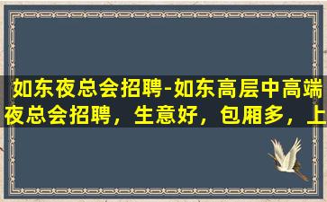 达州KTV招聘